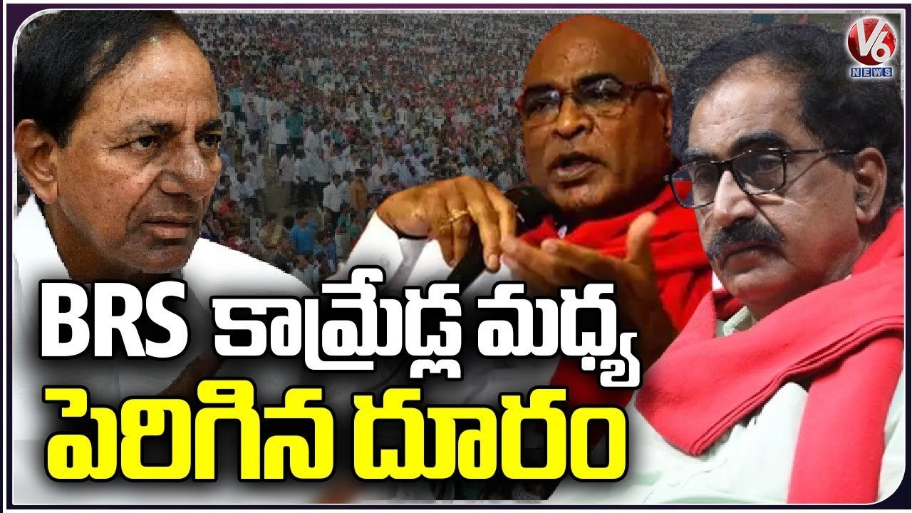 Gap Increased Between Comrades And BRS Due To Comrades Demands _  V6 News