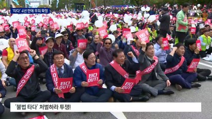 질식한 혁신…‘타다‘ 4년 만에 무죄 확정