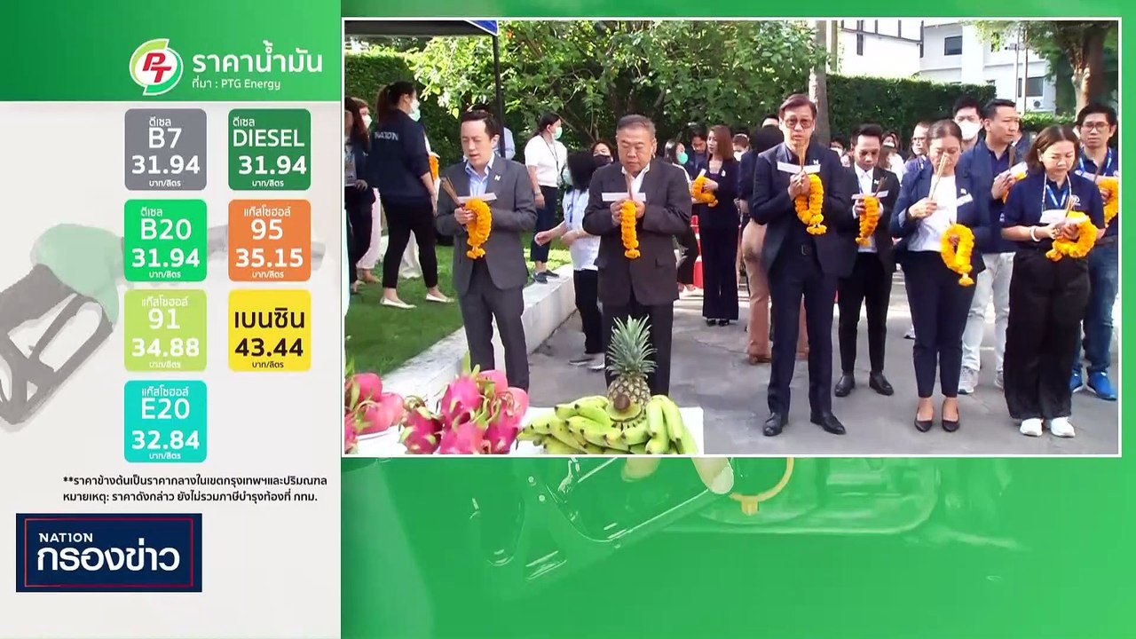 "ชลน่าน" มั่นใจจัดตั้งรัฐบาลสำเร็จ | เนชั่นกรองข่าว | 01-มิ.ย.-66 | PART1