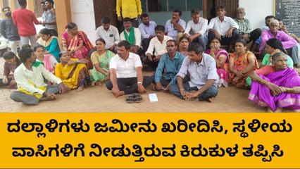 ಸಾಗರ:ಸಂಪಳ್ಳಿ ಗ್ರಾಮಸ್ಥರಿಂದ ಉಪ ವಿಭಾಗಾಧಿಕಾರಿಗಳ ಕಛೇರಿ ಎದುರು ಪ್ರತಿಭಟನೆ