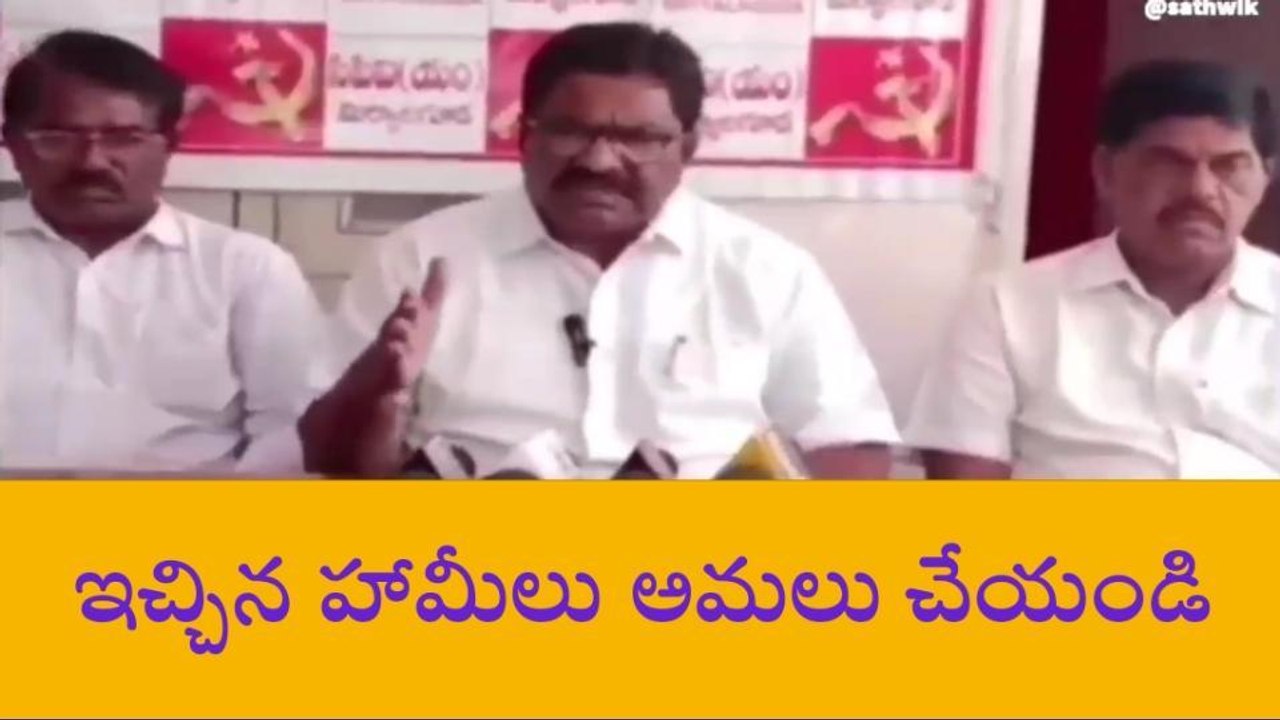 మిర్యాలగూడ: ఇంకా సమయం ఉంది.. హామీలు అమలు చేయండి..!