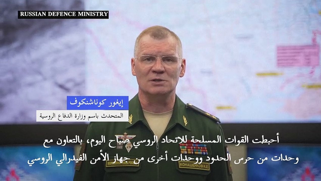 روسيا تقول إنها صدّت محاولة "غزو" أوكرانية لأراضيها بدبابات وجنود