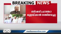 ജലന്തർ ബിഷപ്പ് സ്ഥാനത്ത് നിന്ന് ഫ്രാങ്കോ മുളയ്ക്കൽ രാജി വെച്ചു; രാജി മാർപ്പാപ്പ സ്വീകരിച്ചു