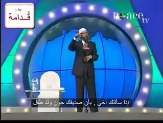 من خلق الله ؟ who created God - ذاكر نايك Zakir Naik
