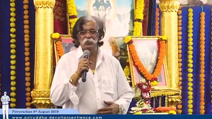 Sadguru Shree Aniruddha Pitruvachan (Part 2) - 8 August 2019