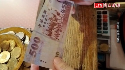 假鈔澎湖流竄？商家小心 市面出現500元偽鈔