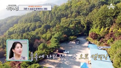 문세윤의 세컨하우스 최초 공개! 딸과 함께하는 캠핑 라이프 🌲