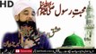 Muhabbat e Rasoolﷺ Aur Us Ke Taqaze - Bayan By-Moulana Raza Saqib Mustafai-Qadri Naat And Lectures
