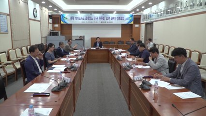 [충북] 충북, 대청호 규제 완화 방안 논의 / YTN