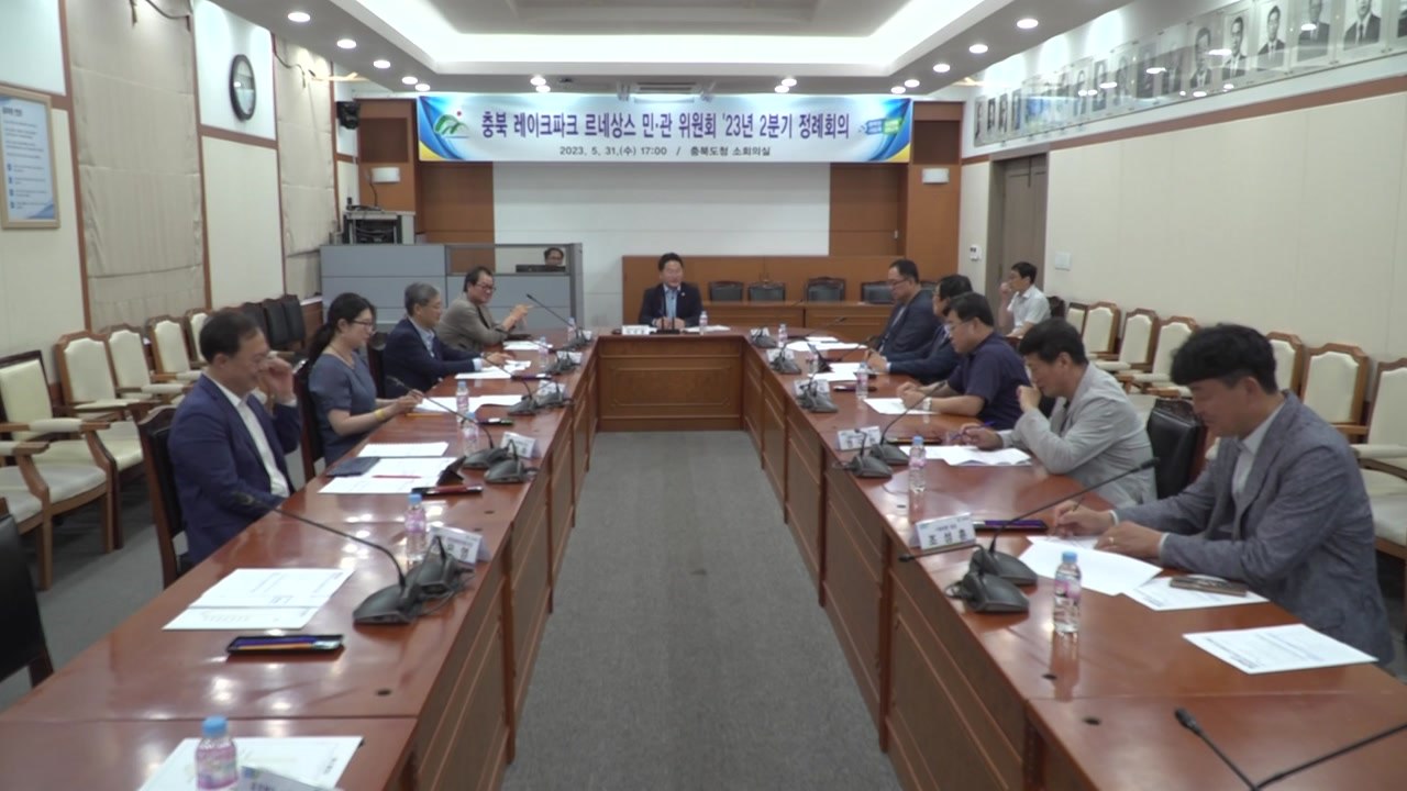 [충북] 충북, 대청호 규제 완화 방안 논의 / YTN