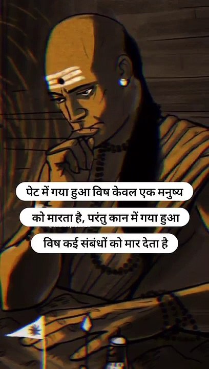 Chanayaka jee of thought