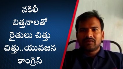 వికారాబాద్: నకిలీ విత్తనాలు అమ్మితే పిడి యాక్ట్ నమోదు చేయాలి