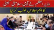 PM Shehbaz Sharif summons NSC meeting tomorrow
