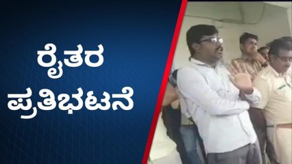 ವಿಜಯಪುರ: ಕಬ್ಬಿನ ಬಿಲ್ಲು ಪಾವತಿಸುವಂತೆ ರೈತರಿಂದ ಪ್ರತಿಭಟನೆ