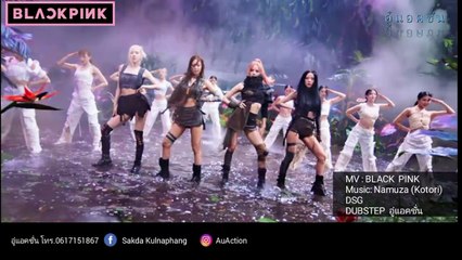 อู๋แอคชั่น-Kotori BLACK​PINK