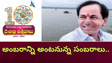 Telangana Formation Day ప్రభుత్వ కార్యాచరణ ఇదే Telangana Dashabdi Utsavalu | Telugu OneIndia