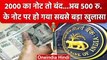 Rs 500 Fake Currency: 500 रु के नोट पर RBI की चौंकाने वाली रिपोर्ट, हुआ कैसा खुलासा?| वनइंडिया हिंदी