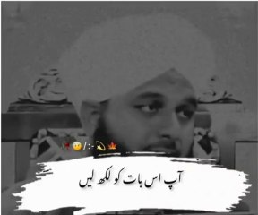 Hadees Mubarak| hadees in Urdu| hadees sharif | Hadees in beautiful line