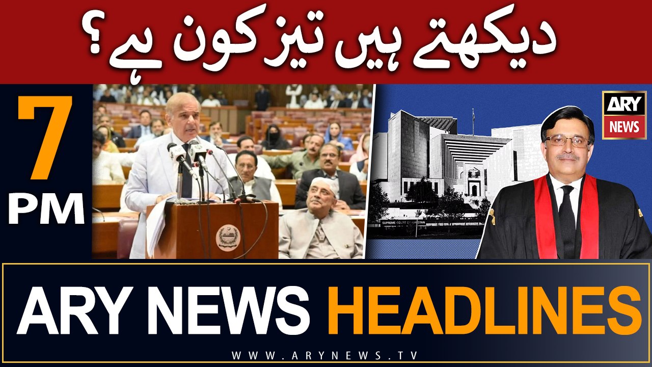 ARY News 7 PM Headlines 1st June |     !!!