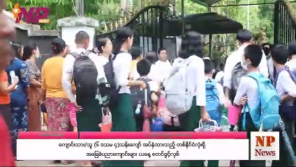 ယနေ့ ဇွန်လ ၁ ရက်အတွင်းဖြစ်ပွားခဲ့တဲ့ သတင်းများအား စုစည်းတင်ဆက်ခြင်း