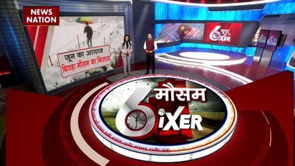 Weather Sixer : देखिए देश और दुनिया के मौसम का हाल Weather Sixer में