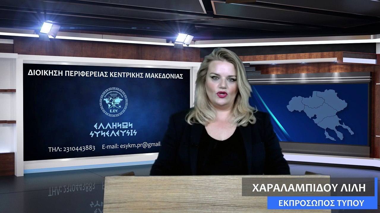 ΠΑΡΑ ΤΟ ΕΝΤΕΧΝΩΣ ΤΑΚΤΟΠΟΙΗΜΕΝΟ ΣΚΗΝΙΚΟ Η ΕΛΛΗΝΩΝ ΣΥΝΕΛΕΥΣΙΣ ΣΥΜΜΕΤΕΧΕΙ ΣΤΙΣ ΝΕΕΣ ΕΚΛΟΓΕΣ_2023 06 01_05 22 14_1_293