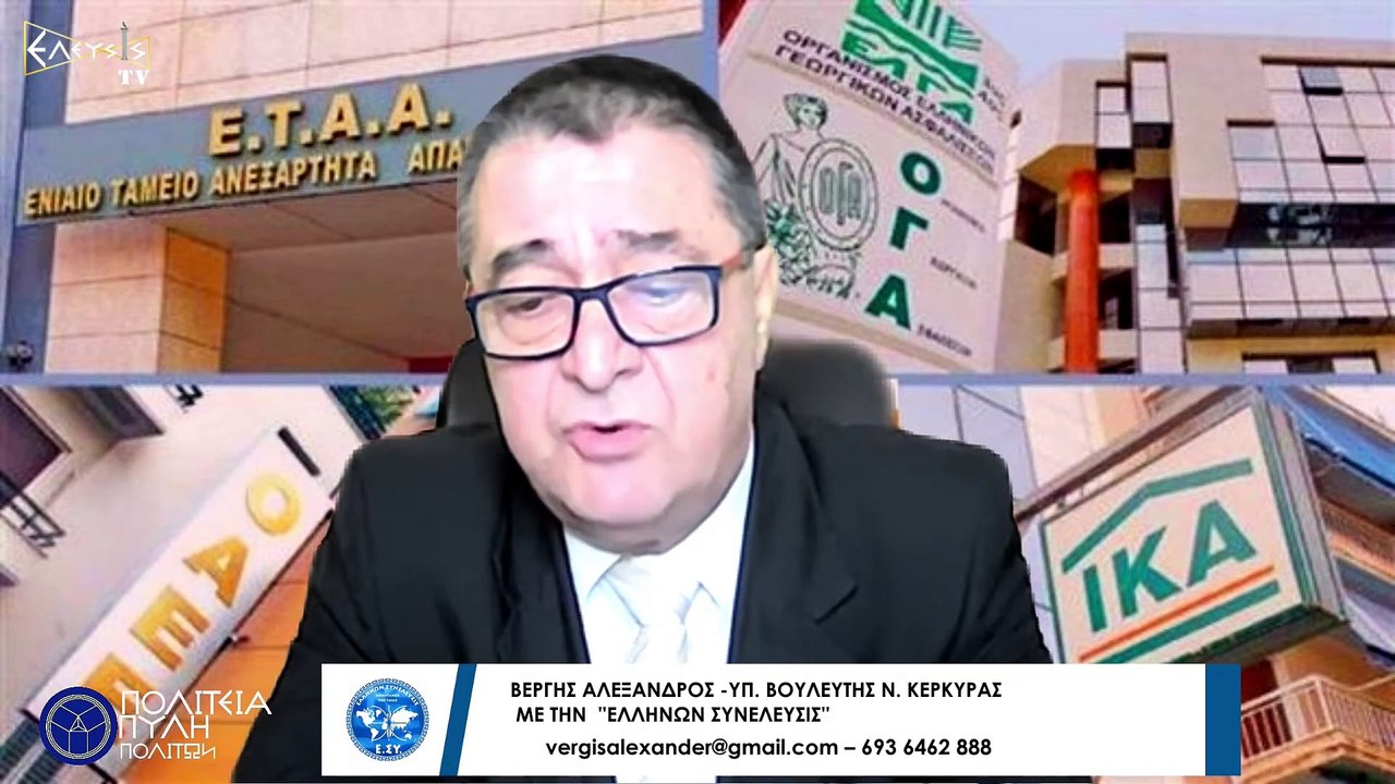 Η «ΑΝΑΣΦΑΛΕΙΑ» ΤΩΝ ΑΣΦΑΛΙΣΜΕΝΩΝ ( ΜΕΡΟΣ 2ο)_2023 06 01_05 22 14_1_597