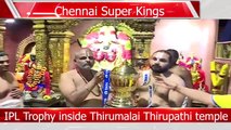 IPL Cup 2023 winner CSK ‘Chennai Super Kings’ take IPL Trophy inside Thirumalai Thirupathi temple