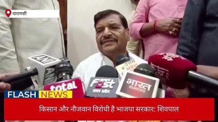 वाराणसी पहुंचे शिवपाल यादव ने भाजपा सरकार पर जमकर साधा निशाना