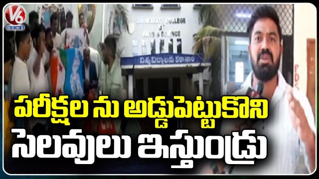 Students JAC Fires On Govt Over Declaring Holidays For Telangana University _ Nizamabad _ V6 News (2)