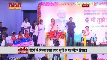 Madhya Pradesh News :  प्रदेश की बेटियों को सीएम शिवराज की सौगात
