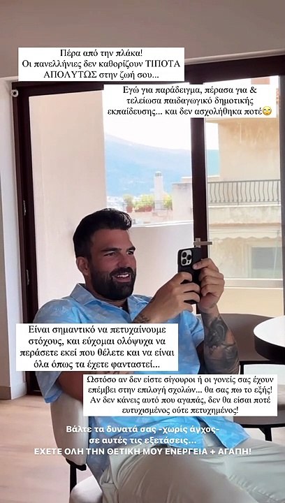 Ιωάννα Τούνη: To μήνυμά της για τις Πανελλήνιες...