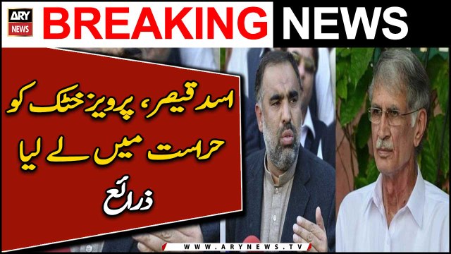 Pervez Khattak and Asad Qaiser Arrested, sources