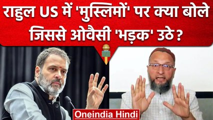 Télécharger la video: Rahul Gandhi US Visit: राहुल गांधी पर Owaisi क्यों भड़के ? | Rahul Gandhi Speech | वनइंडिया हिंदी