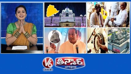 Telangana Formation Day - Celebrations  Harish Rao - Interaction With Farmer  Malla Reddy - Fun With Police  Jobs Scam In Yadadri  V6 Teenmaar