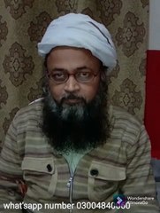 Insani nazaron sy ghaib honay ka amal