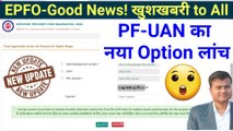 PF-UANका नया Option लांच | Track Application Status for Pension On Higher Wages | epf higher pension