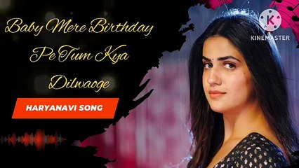 Hariyanavi song, new song, baby mere birthday pe goli chalegi (Official Video)| Baby Mere Birthday Pr Pranjal Dahiya |Song 2022 New Haryanvi Song 2022, radhecration, #dailymotion