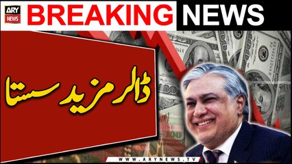Dollar Mazeed Sasta...  | ARY News Breaking