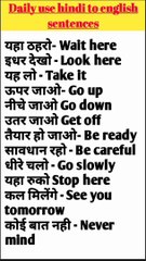 Learn Daily Hindi to English Sentences – Part 6 🇬🇧