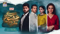 Tere Ishq Ke Naam Episode 6 -  1st June 2023 ARY Digital Drama