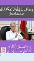 Pervaiz Khattak resigned from PTI Khyber Pakhtunkhwa chairmanship
