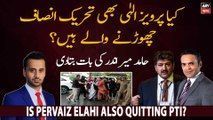 Is Pervaiz Elahi also quitting PTI? Hamid Mir & Kashif Abbasi's analysis