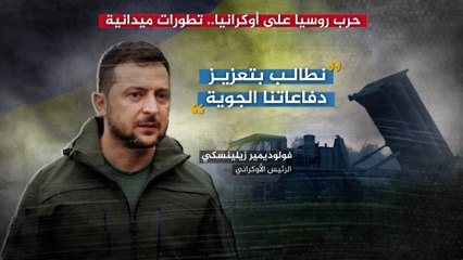 في صدارة التطورات منذ أسابيع.. بيلغورود الروسية على تخوم خاركيف الأوكرانية