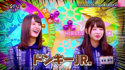 ฮิรากานะโอชิ♯23「วัดผลสอบค้นหาเซ็นเคอร์คนโง่คนฉลาด【ครึ่งหลัง】」