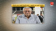 أحمد عبد الحليم: لاعب واحد بس في الزمالك دلوقت نقدر نقول عليه ( حاوي ).. الوحيد اللي عنده مهارة