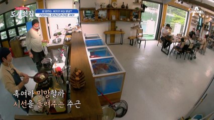 [#도시횟집] 횟집 최고 일꾼 세아의 부상?! 듣자마자 몸이 반응해 달려간 태곤의 스윗함♥ #이태곤 #윤세아