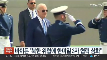 Скачать видео: 바이든 