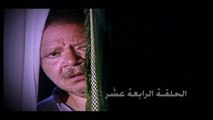 مسلسل عباس الابيض فى اليوم الاسود ح 14   يحيى الفخراني و دنيا سمير غانم