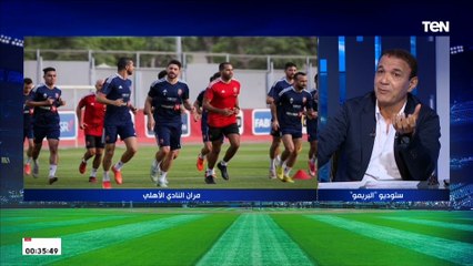 المعلق أحمد الطيب يضع التشكيل الأمثل للنادي الأهلي أمام الوداد المغربي